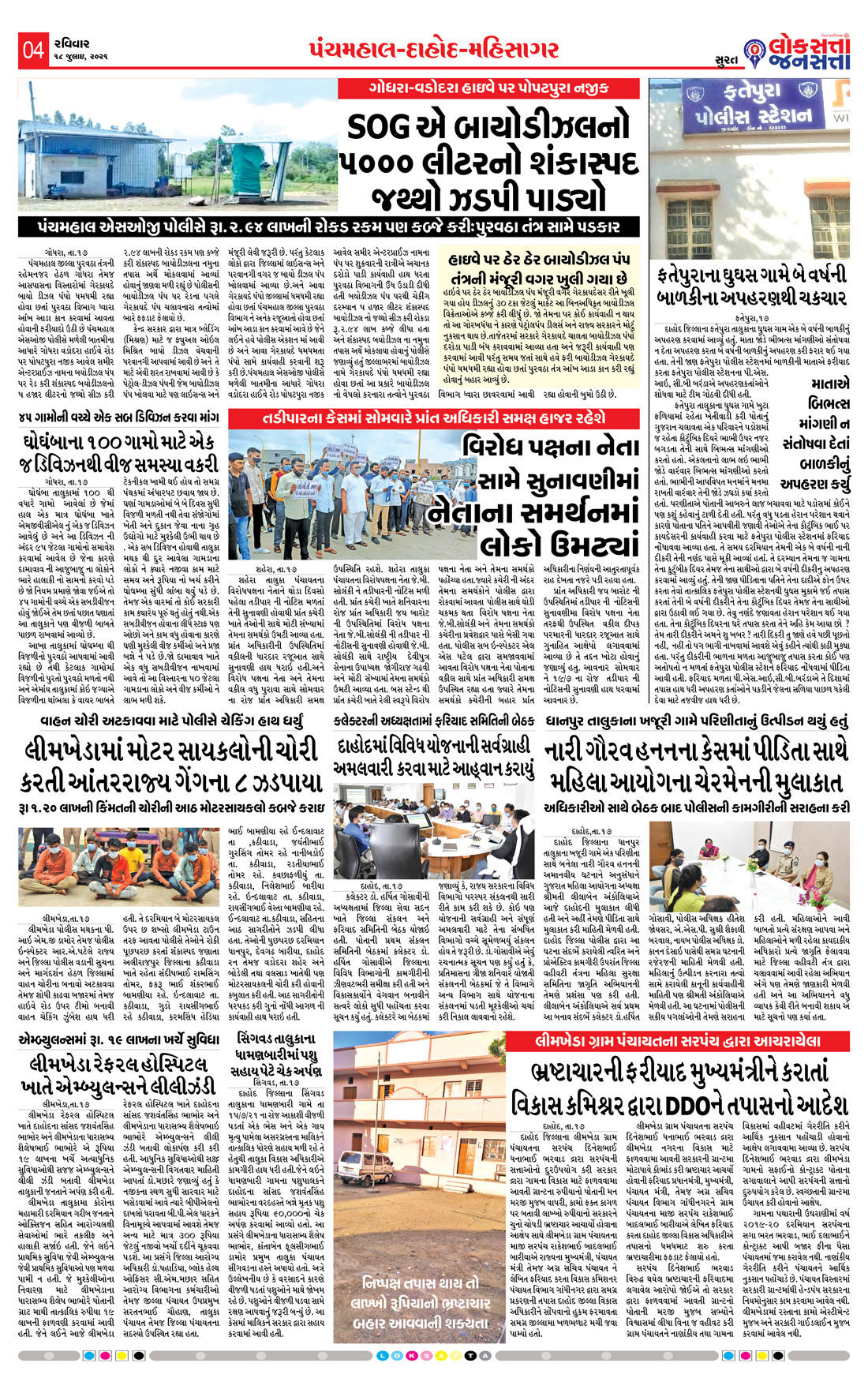 Article Headline], 2021-07-18